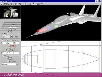 نرم‌افزار نرم‌افزار RC CAD